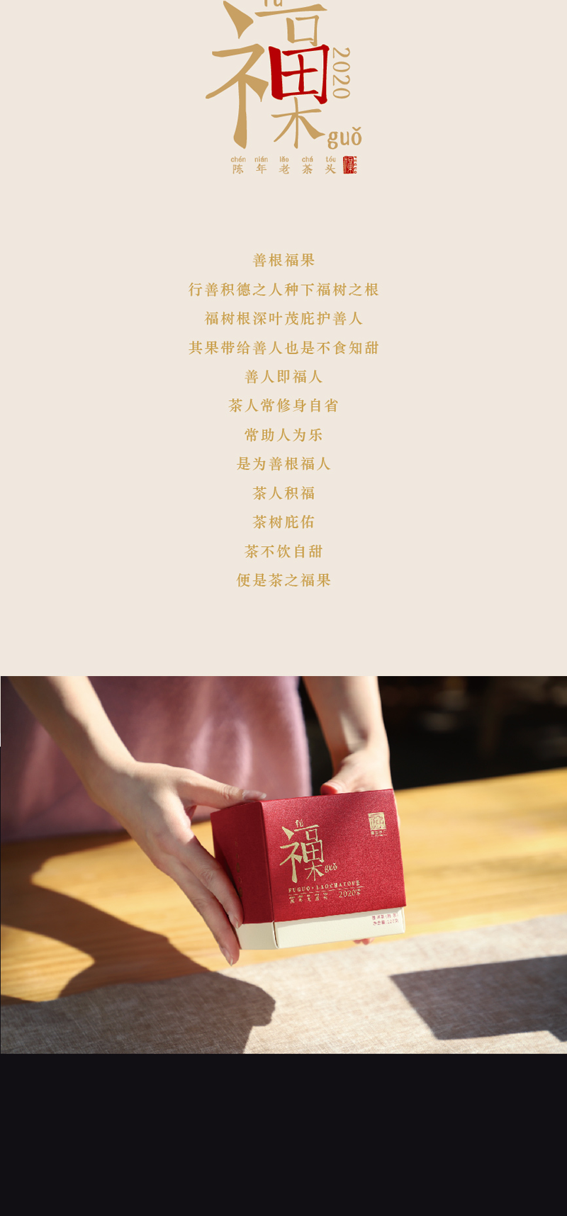福果-长图-01_03.png