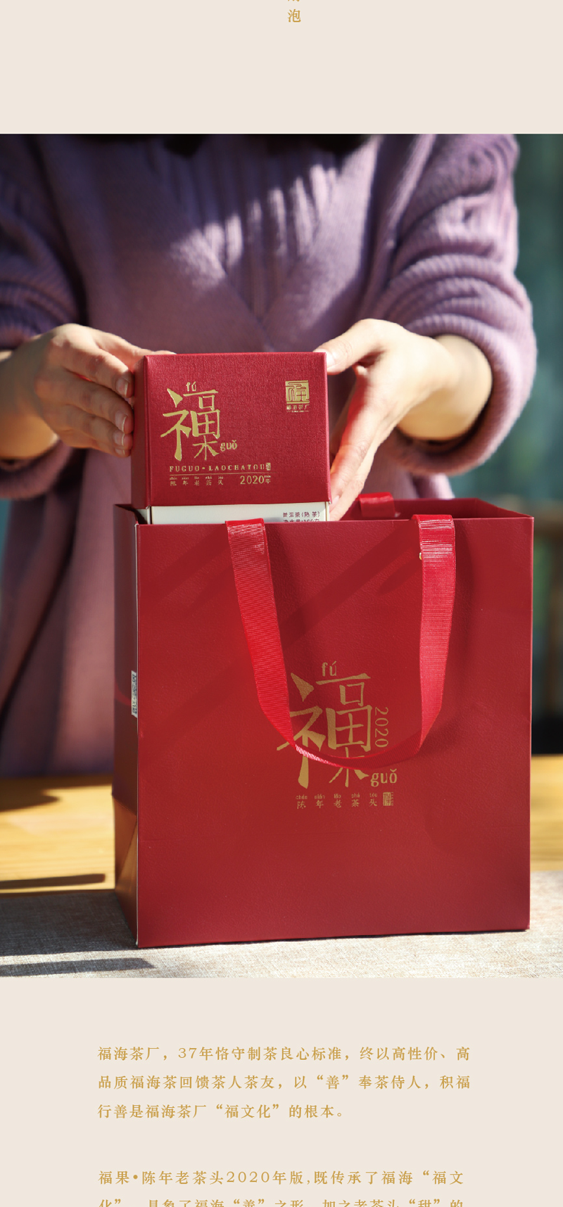 福果-长图-01_06.png