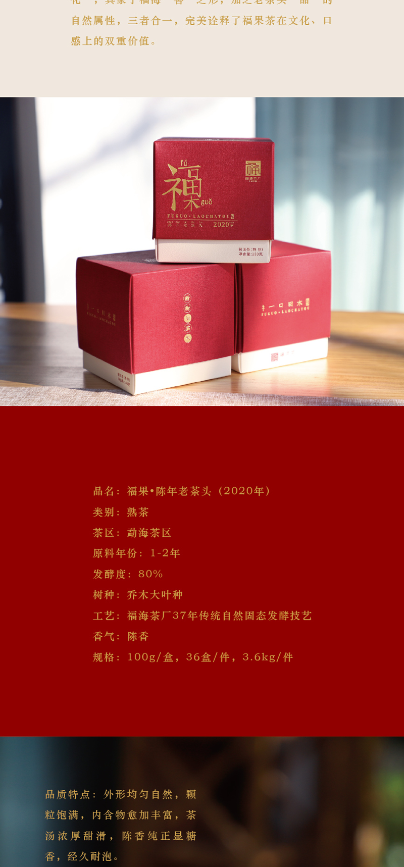 福果-长图-01_07.png