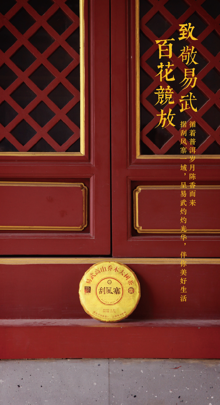 易武刮风寨-h5-02.jpg