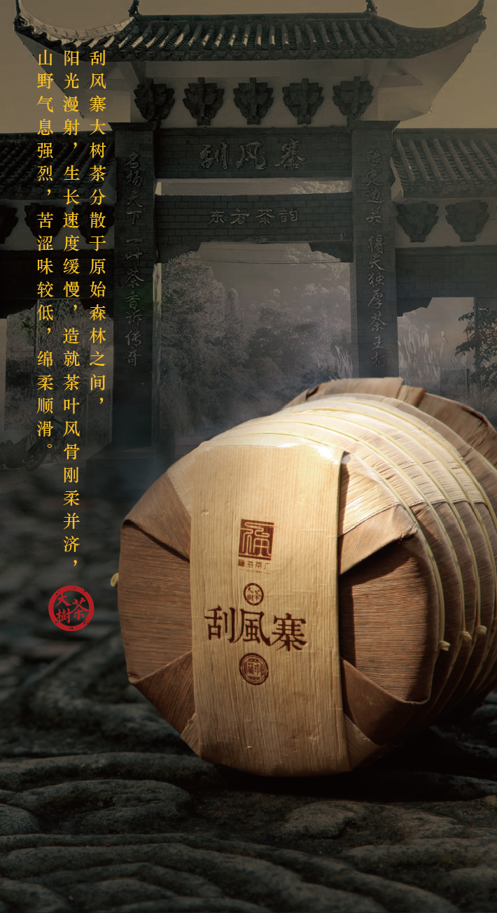 易武刮风寨-h5-04.jpg