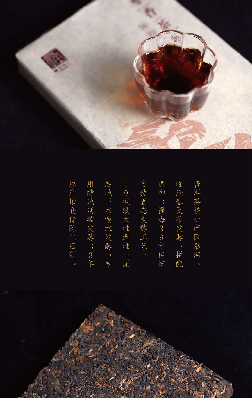 枣香茶砖长图qiepian_04.jpg