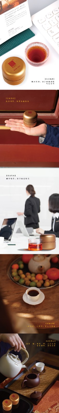 宫廷普洱长图 (8).jpg